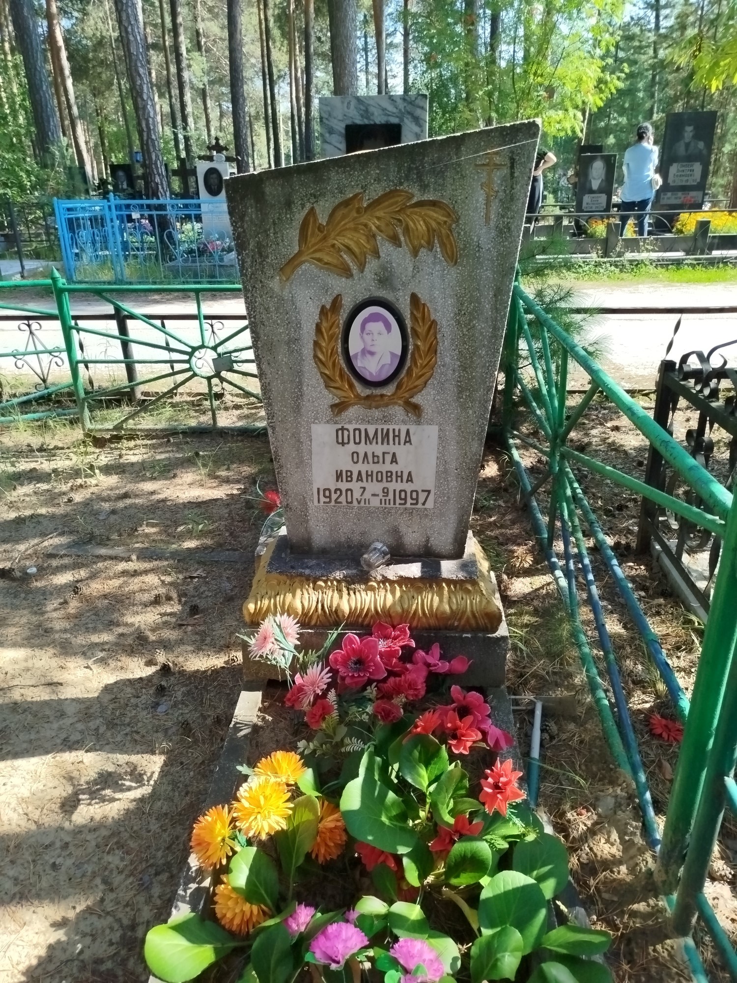 Фомина Ольга Ивановна