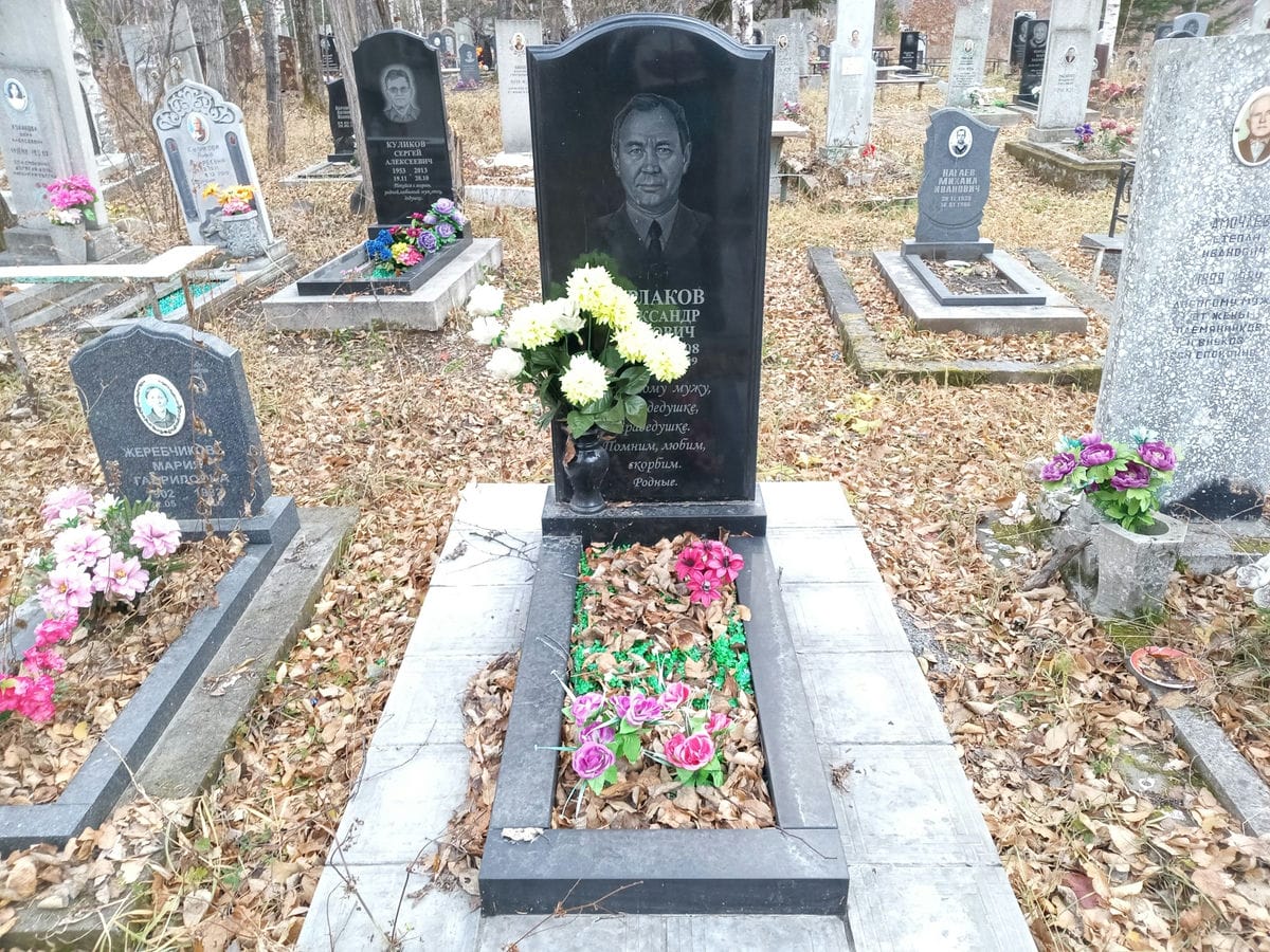 Бурлаков Александр Петрович