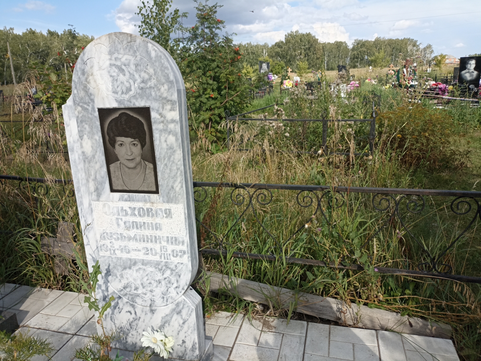 Ольховая Галина Кузьминична