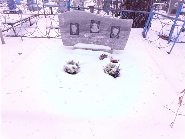 Мальшаков Михаил Афанасьевич