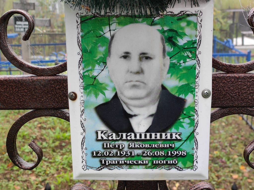 Калашкин Петр Яковлевич