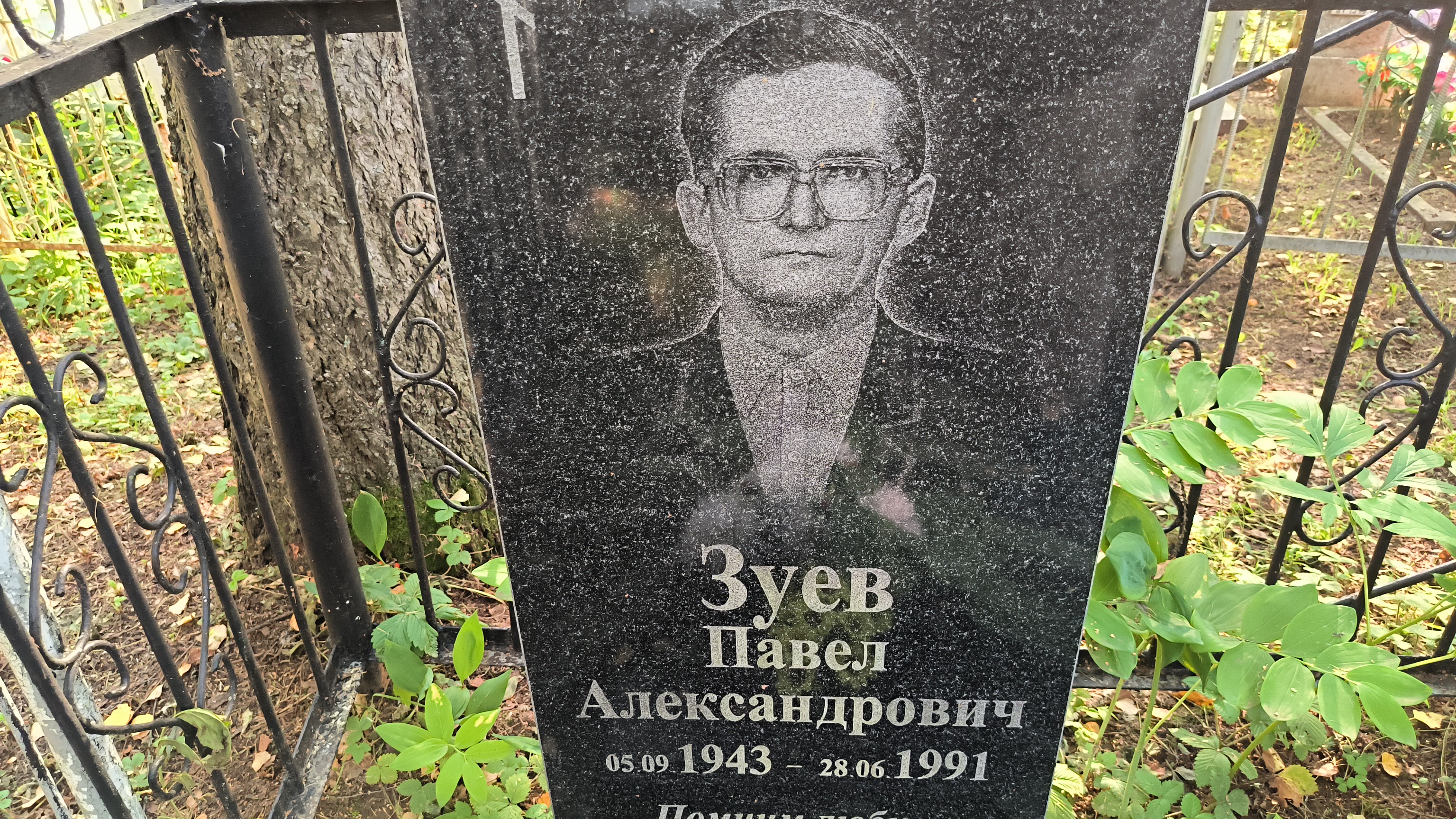 Зуева Александра Васильевна