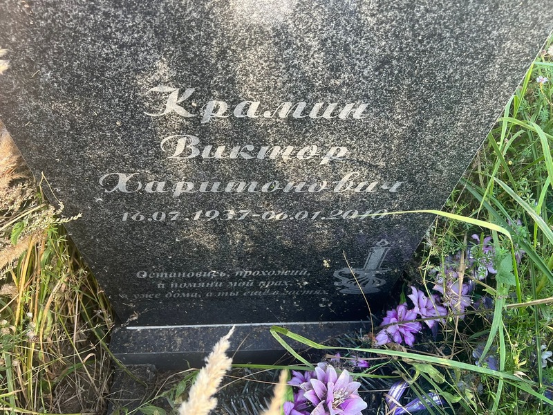 Крамин