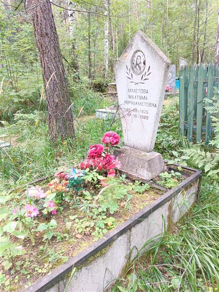 Ахметова Махтума Нуриахметовна