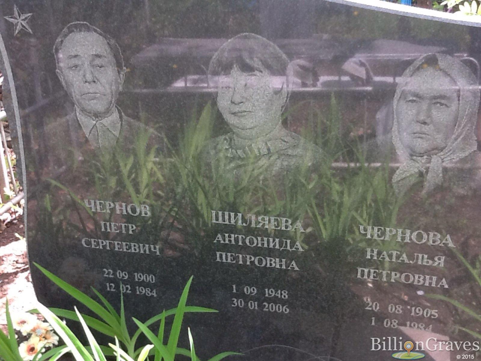 чернов петр сергеевич