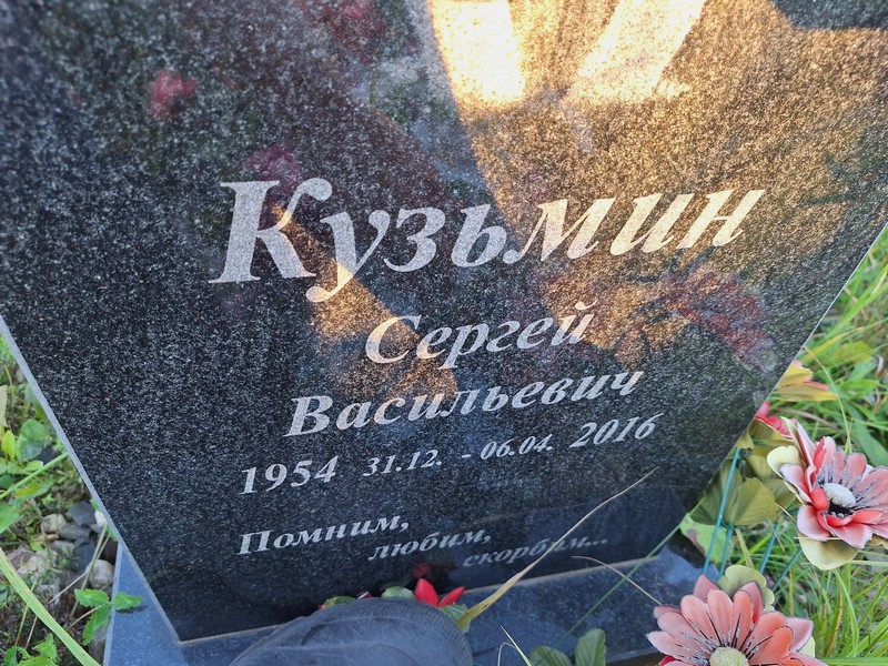 Кузьмин