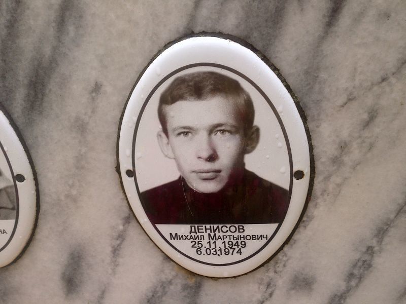 Денисов