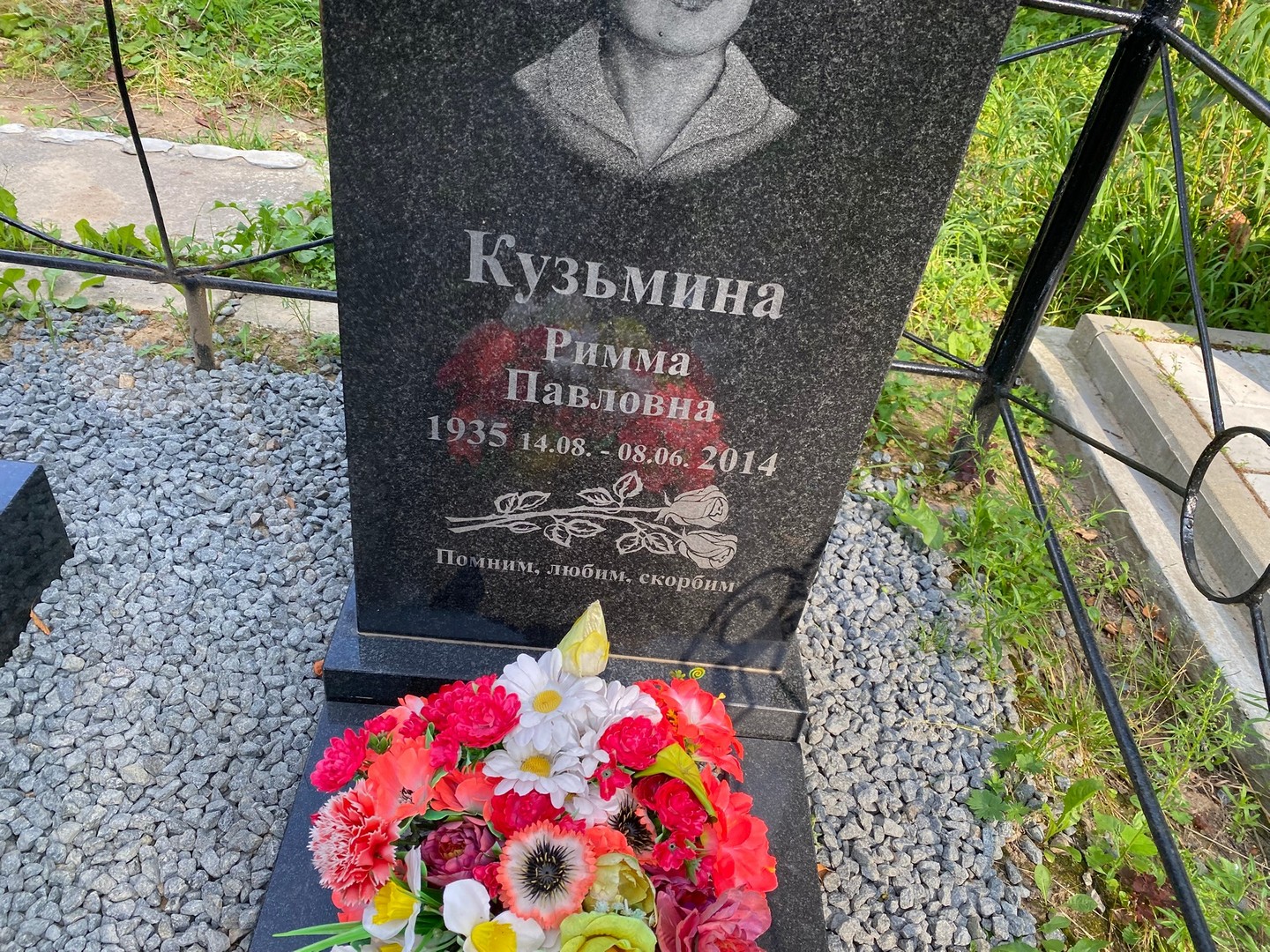 Римма Кузьмина Павловна