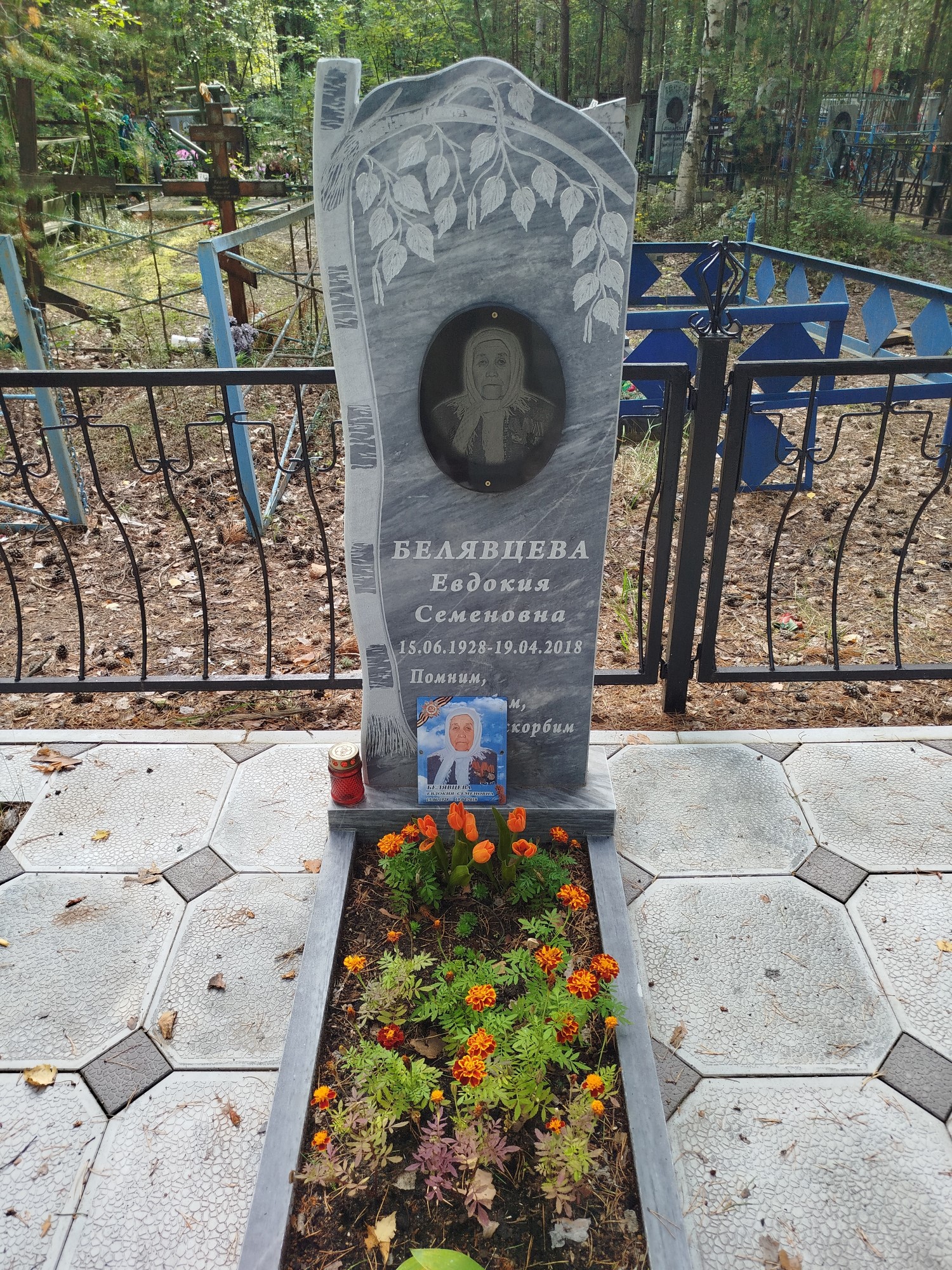 Белявцева Евдокия Семеновна