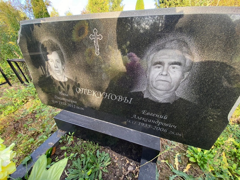 Опекунова
