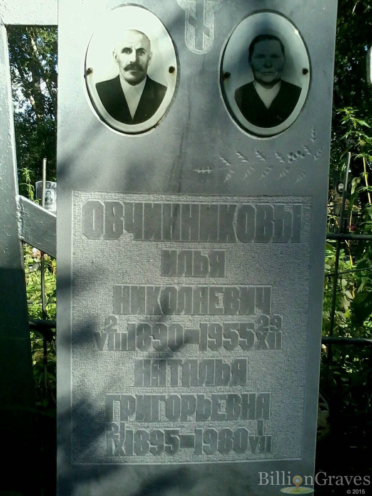 Овчинников Илья Николаевич