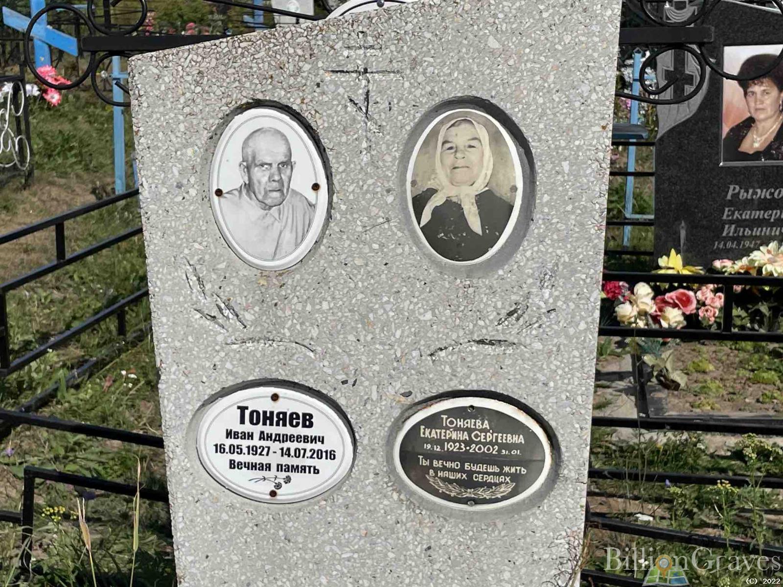 Тоняева Екатерина Сергеевна