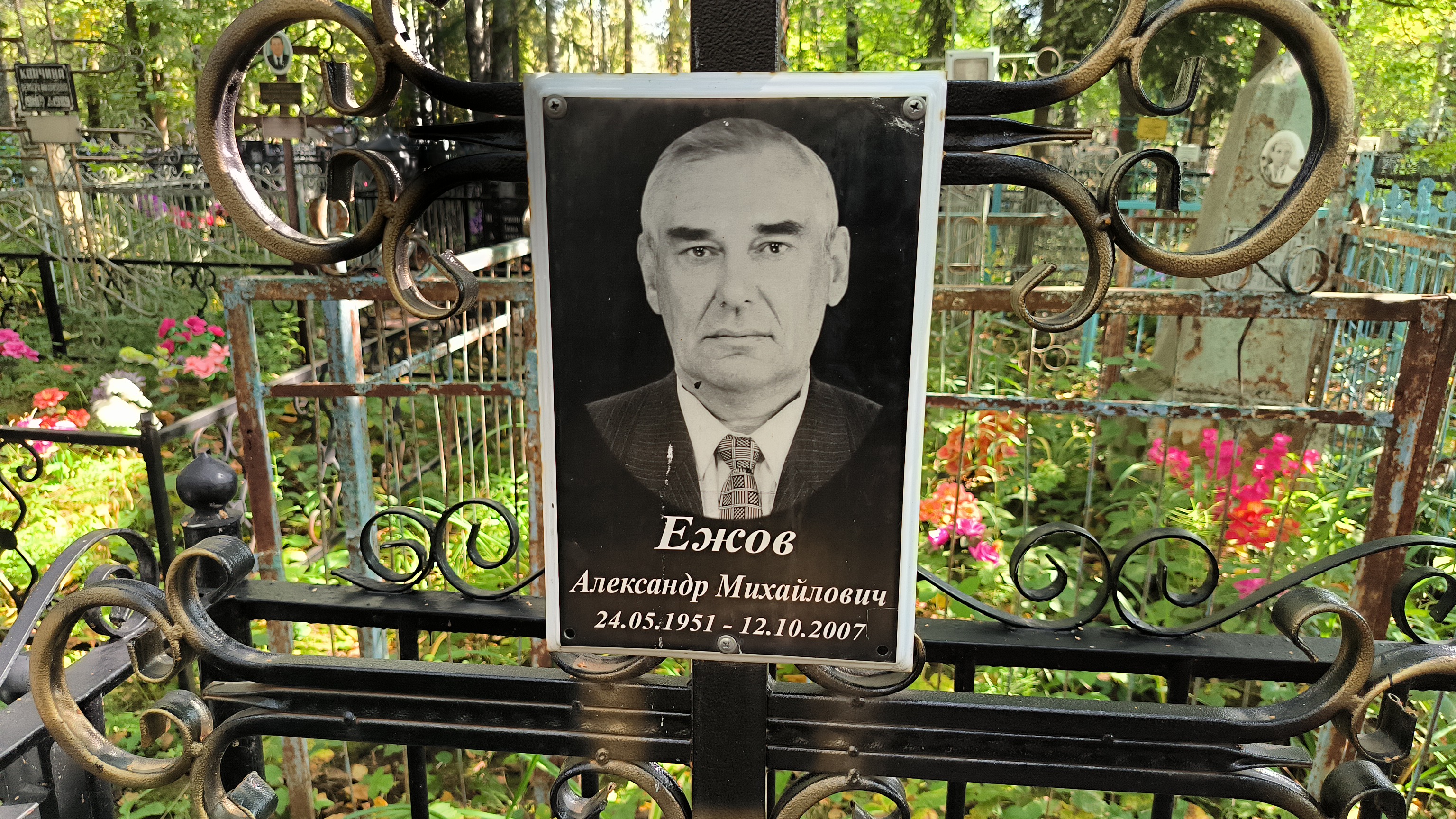 Левина Мария Дмитриевна