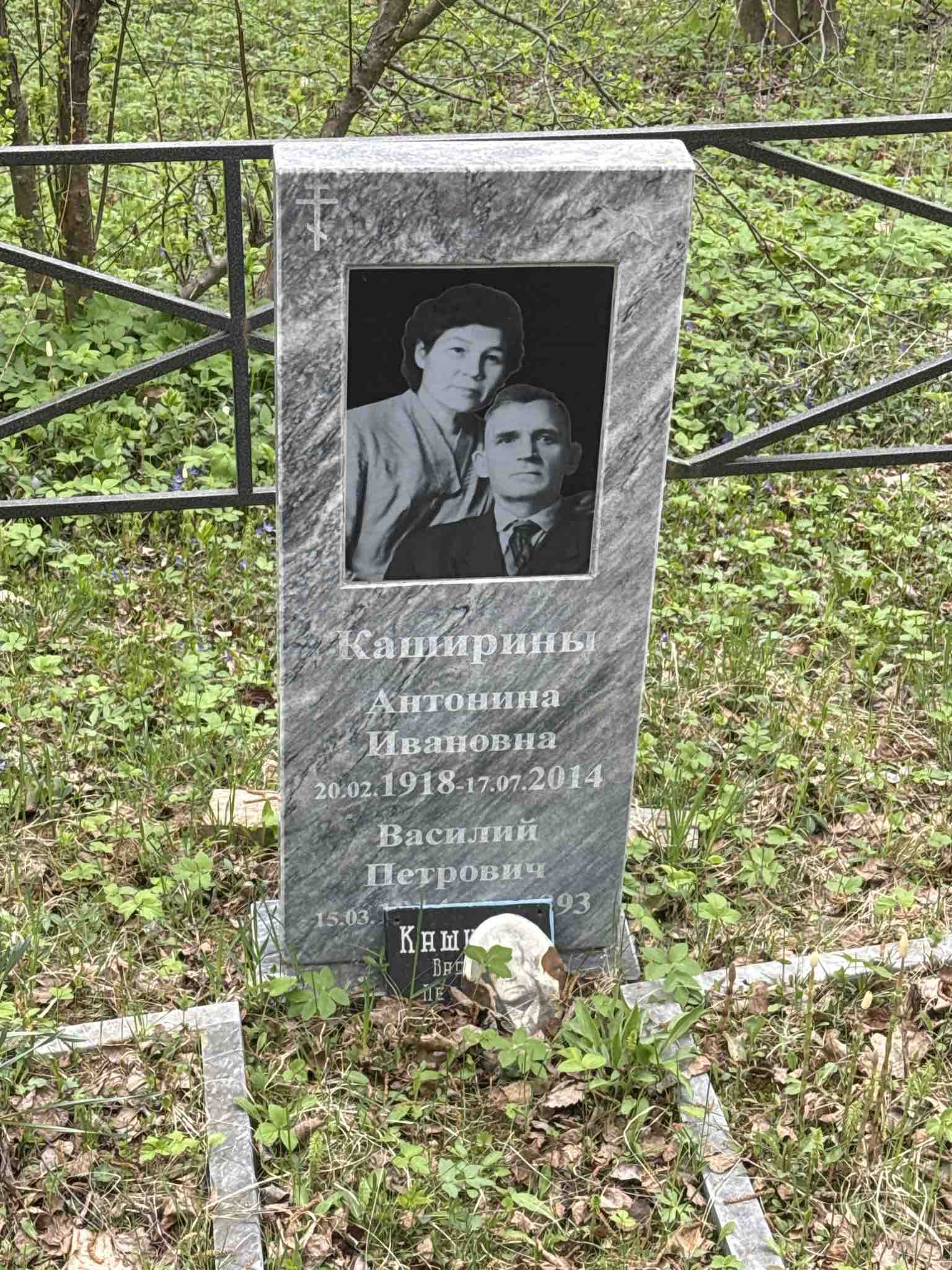 Каширина Антонина Ивановна