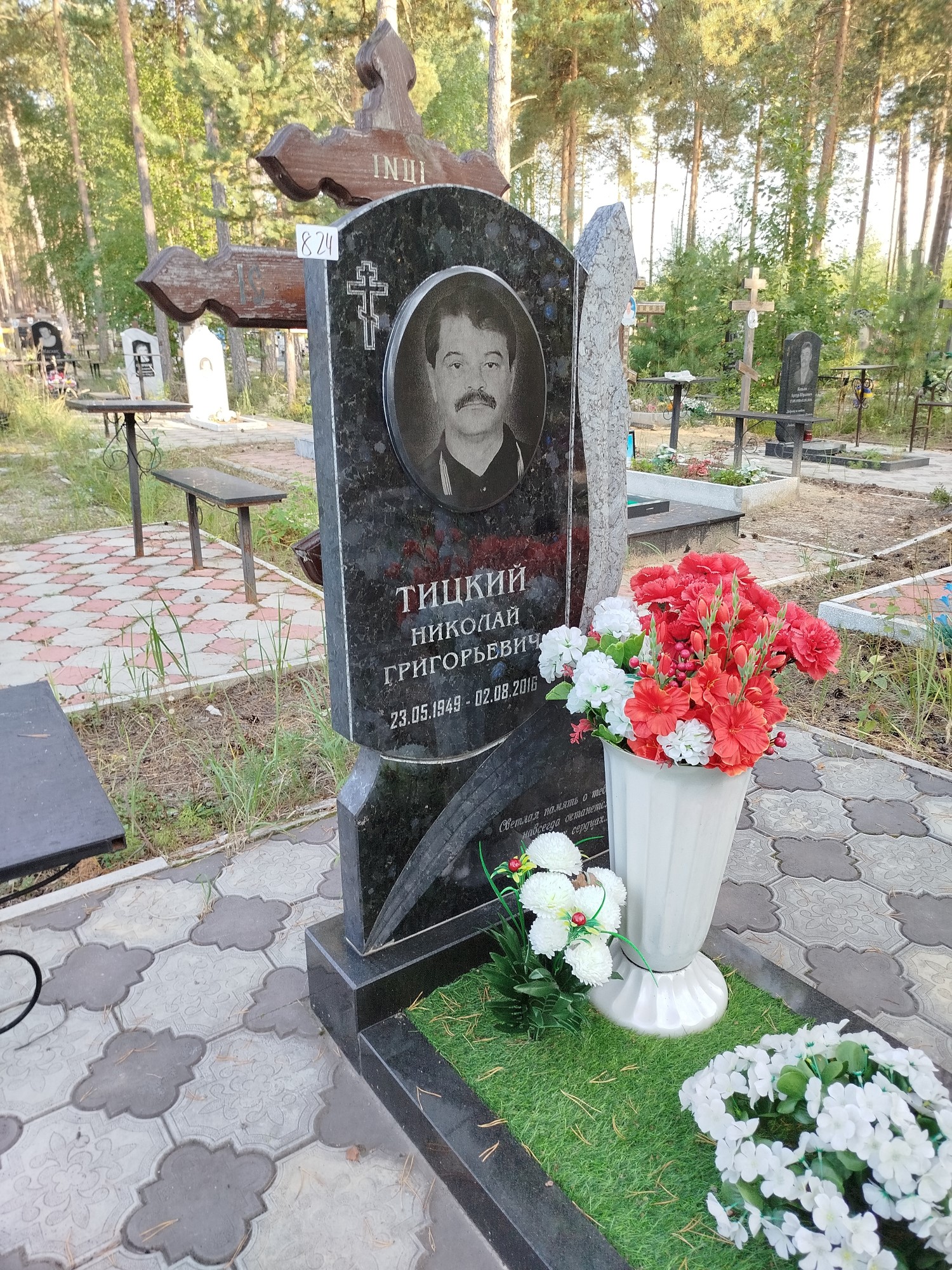 Тицкий Николай Григорьевич