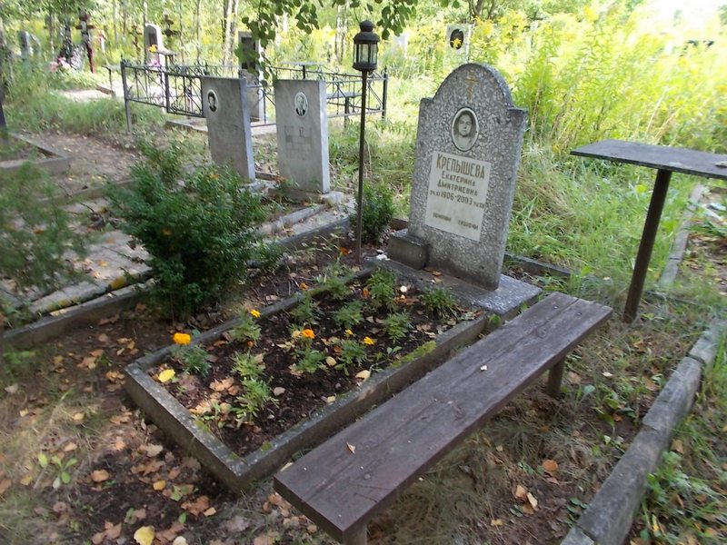 Крепышева Екатерина Дмитриевна