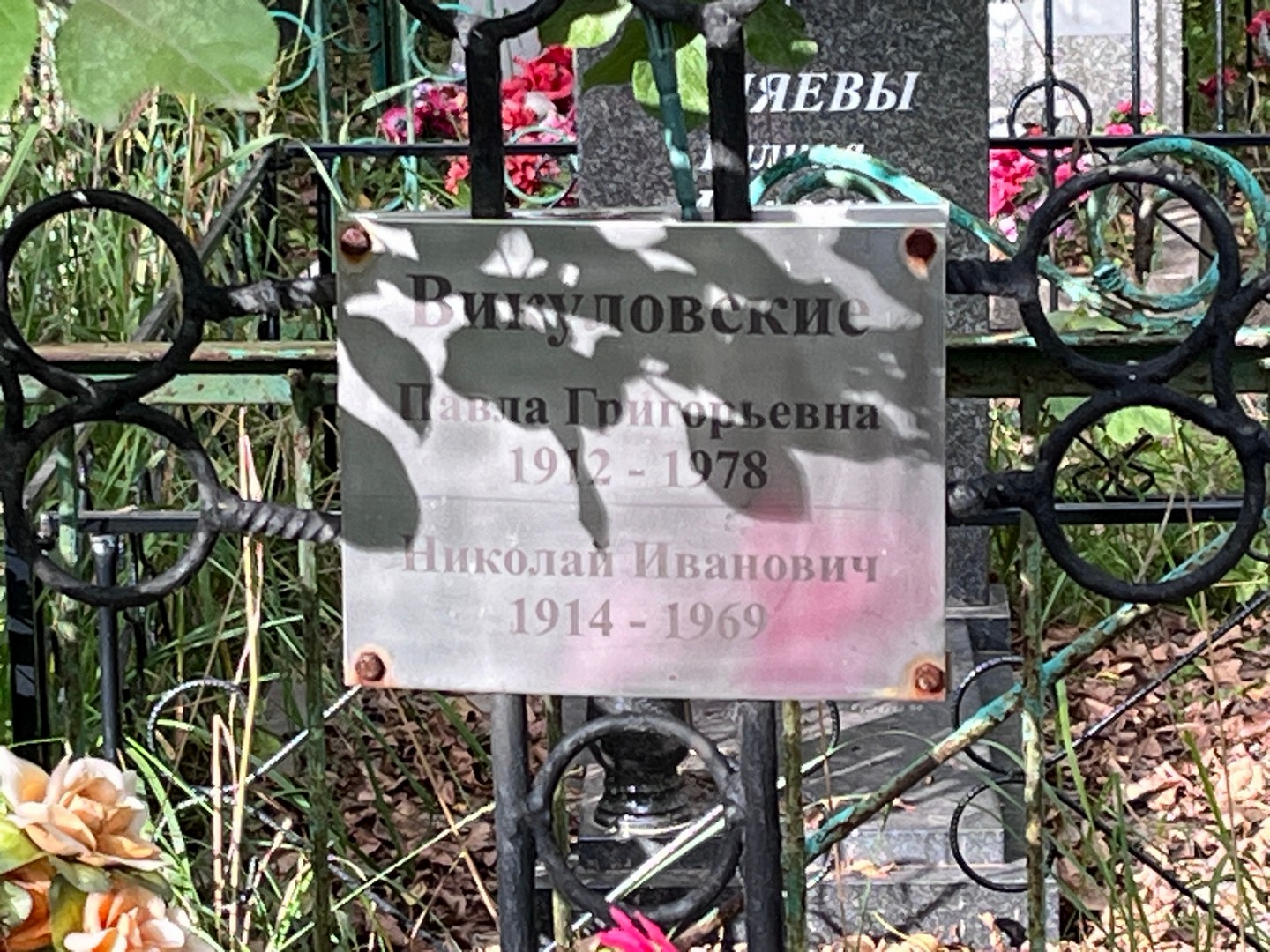 Павла Викуловская Григорьевна