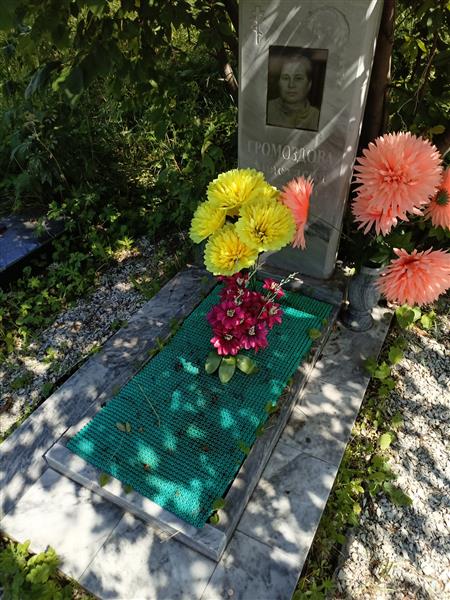 Громоздова Анастасия Яковлевна
