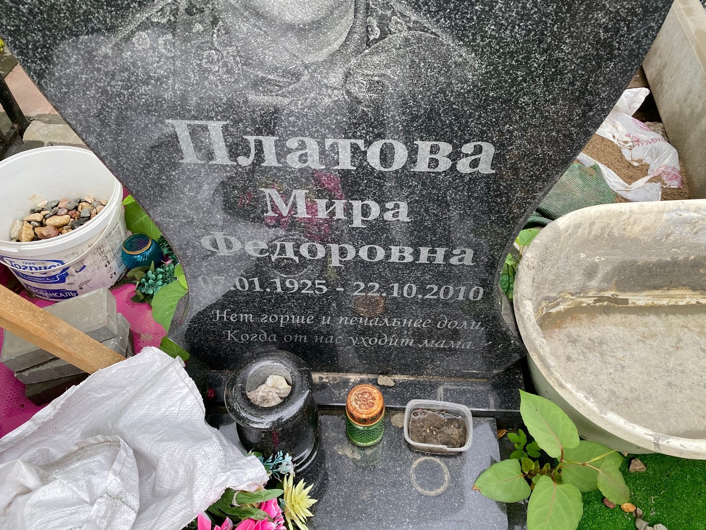 Мира Платова Федоровна