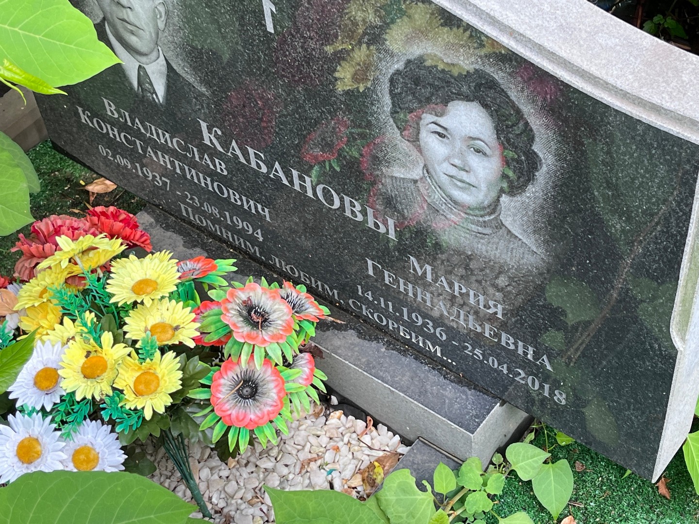 Кабанова