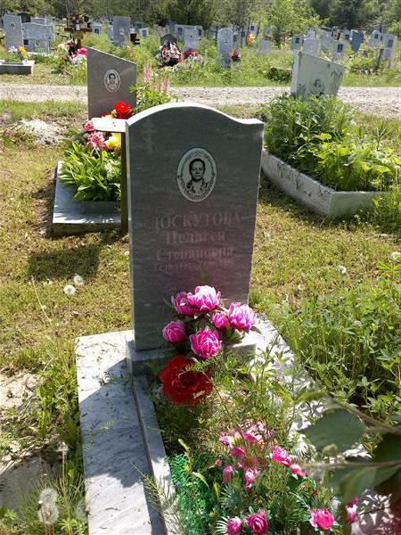 Лоскутова Пелагея Степановна