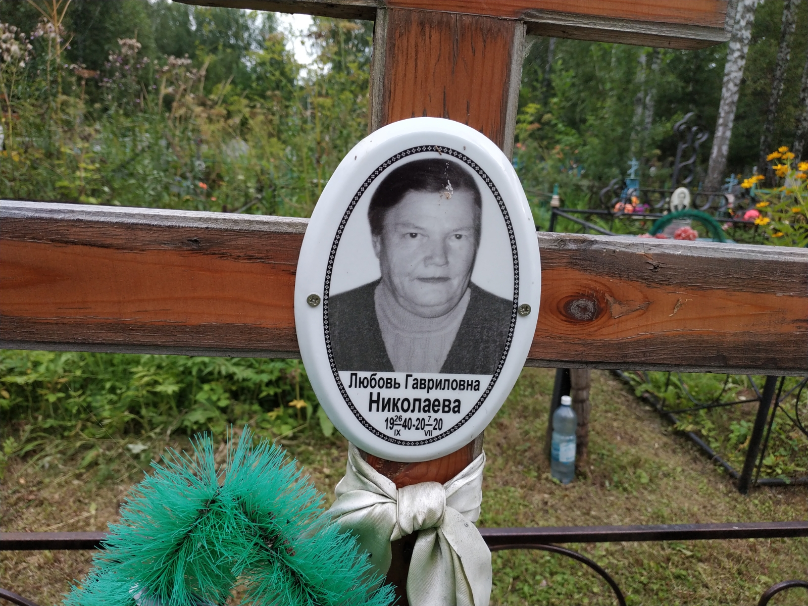 Николаева Любовь Гавриловна