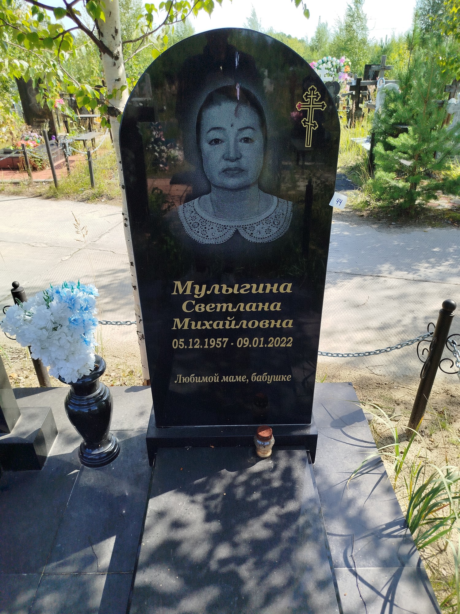Мулыгина Светлана Михайловна