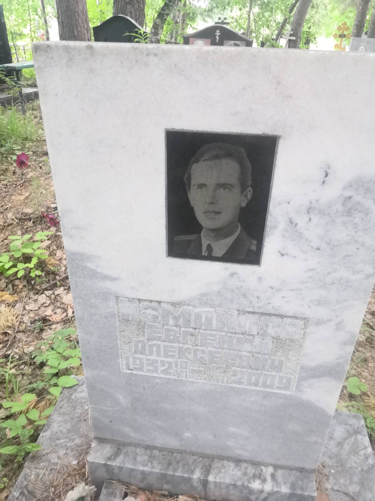 Измаилов Евгений Алексеевич
