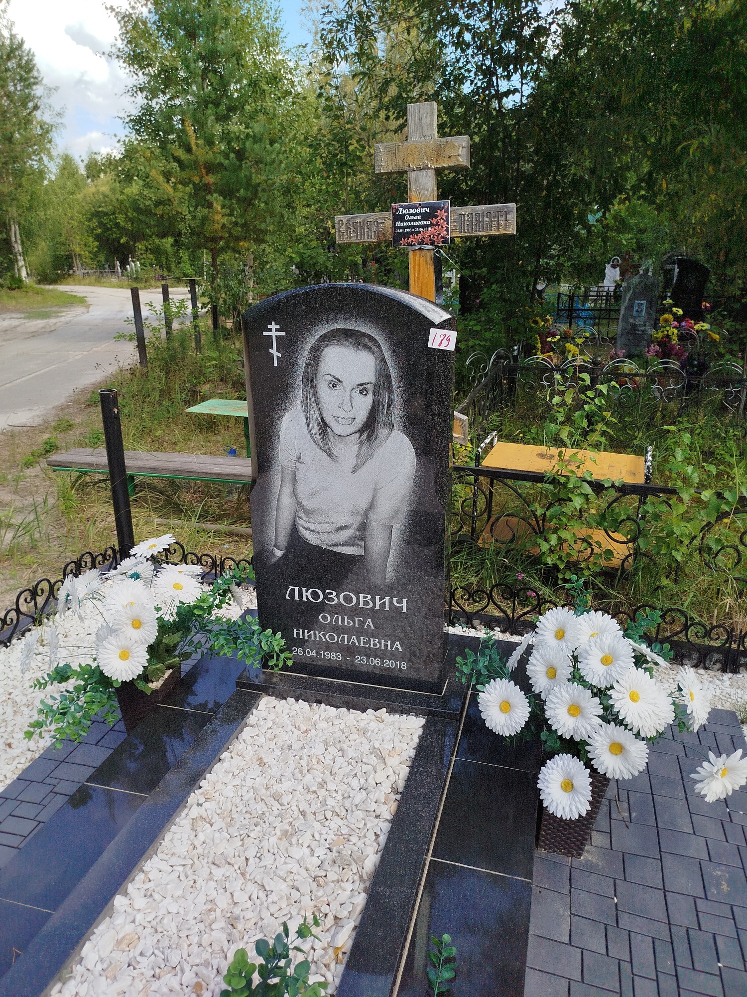 Люзович Ольга Николаевна