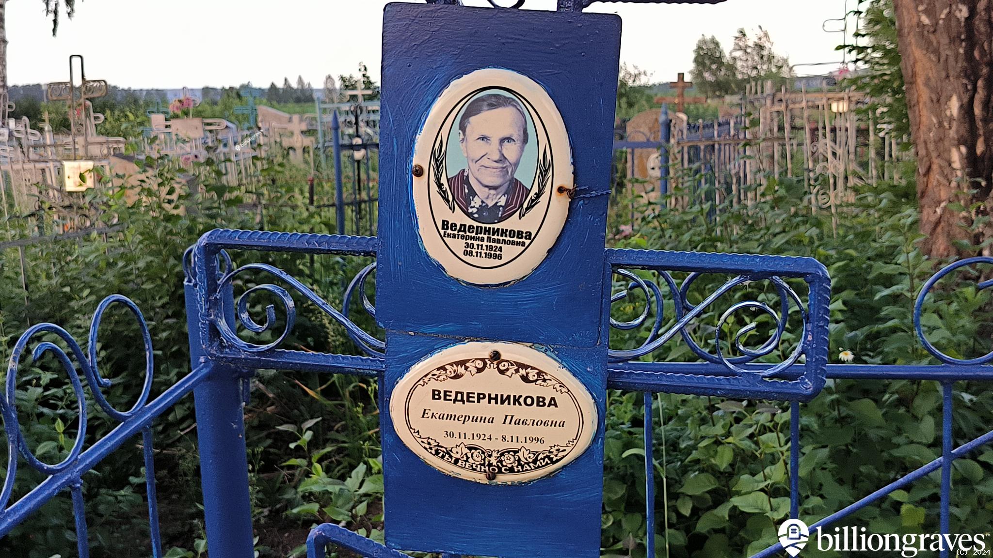 Ведерников Яков Иванович