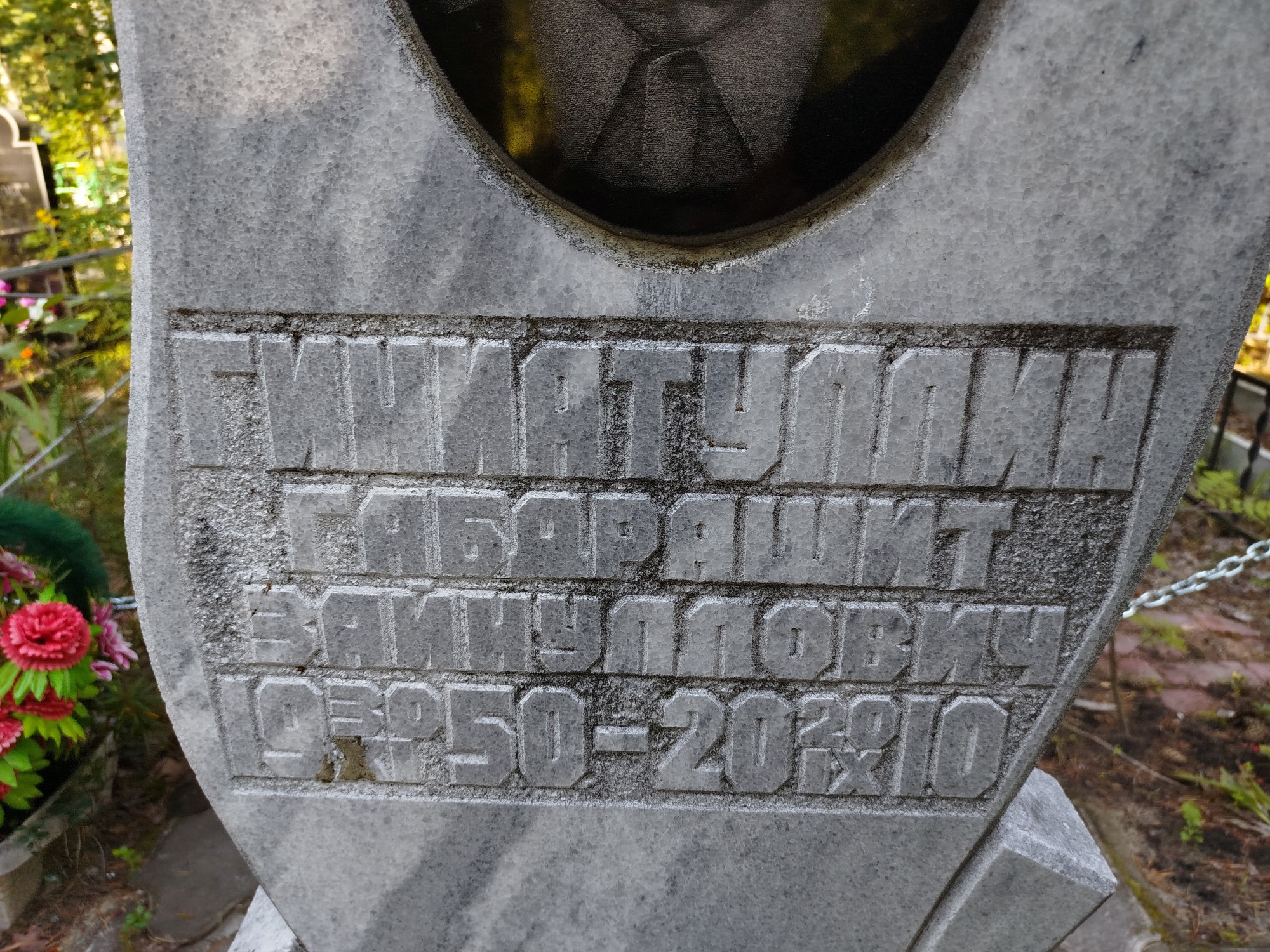 Гиниатуллин Габдрашит Зайнуллович