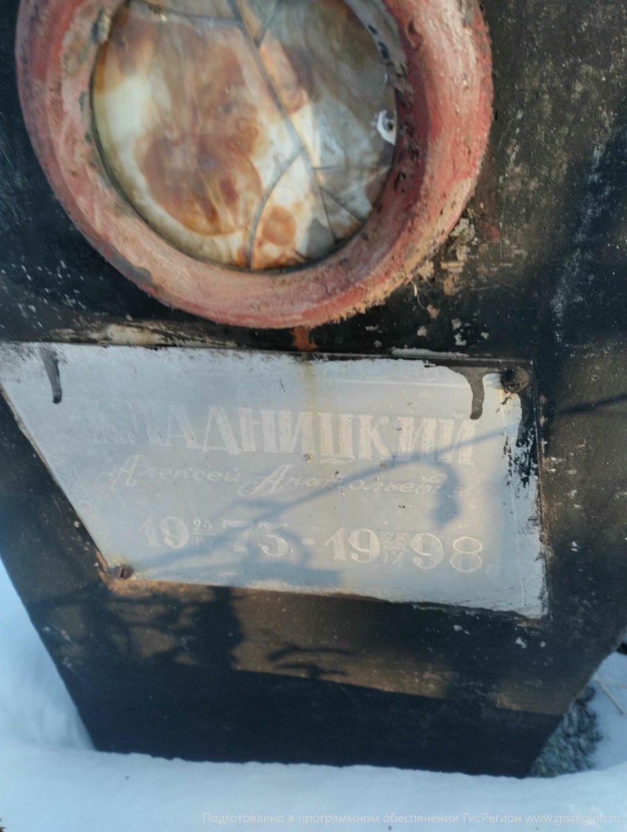 Кладницкий Алексей Анатольевич