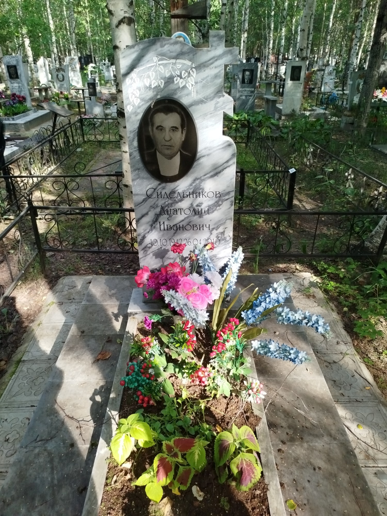 Сидельников Анатолий Иванович