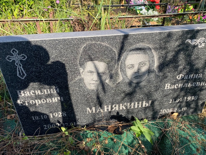 Манякин