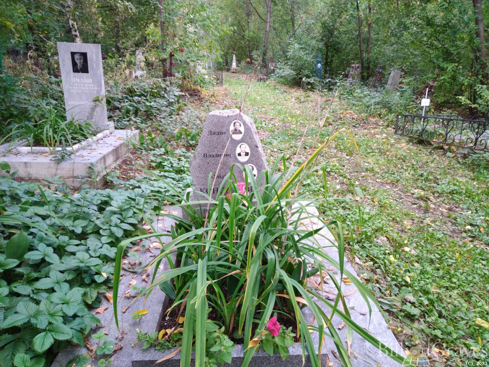Коноплев Владимир Константинович
