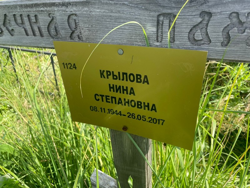 Крылова