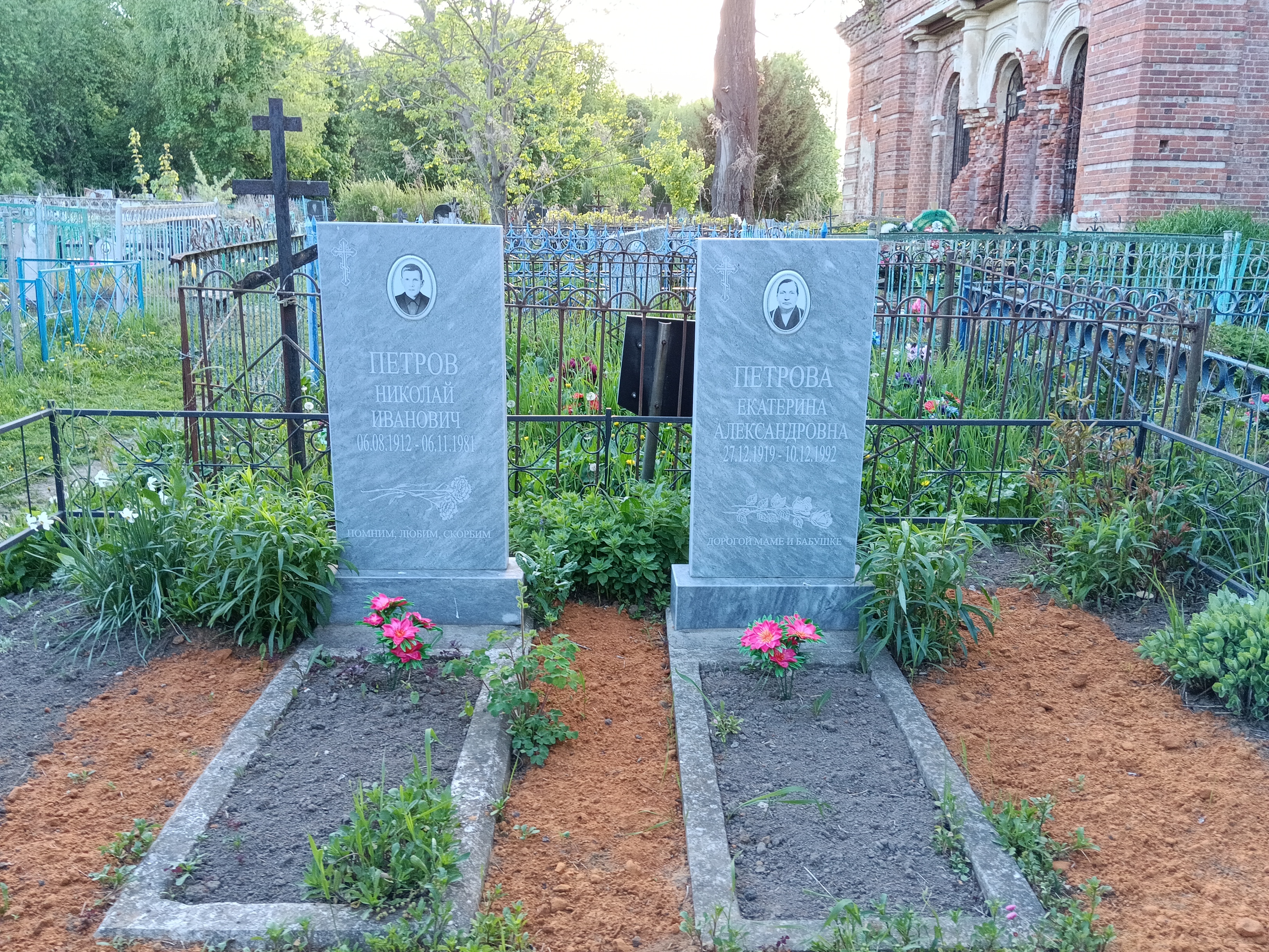 Петрова Екатерина Александровна