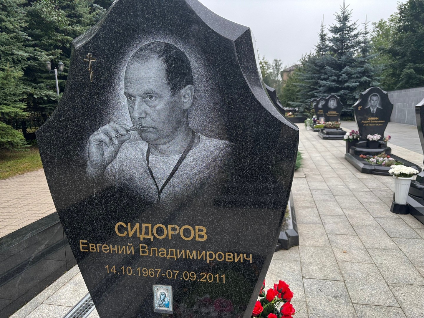 Сидоров