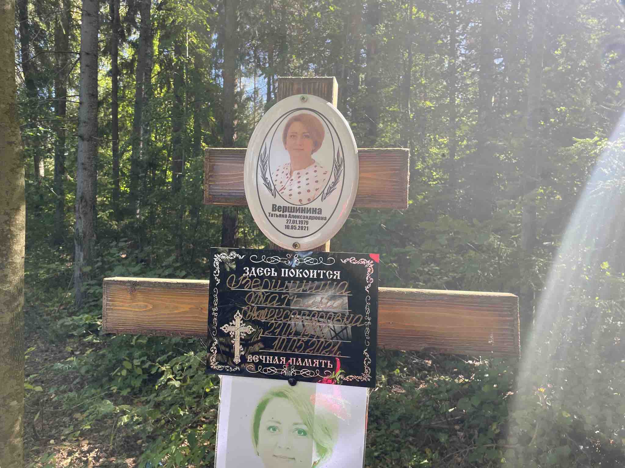 Вершинина Татьяна Александровна