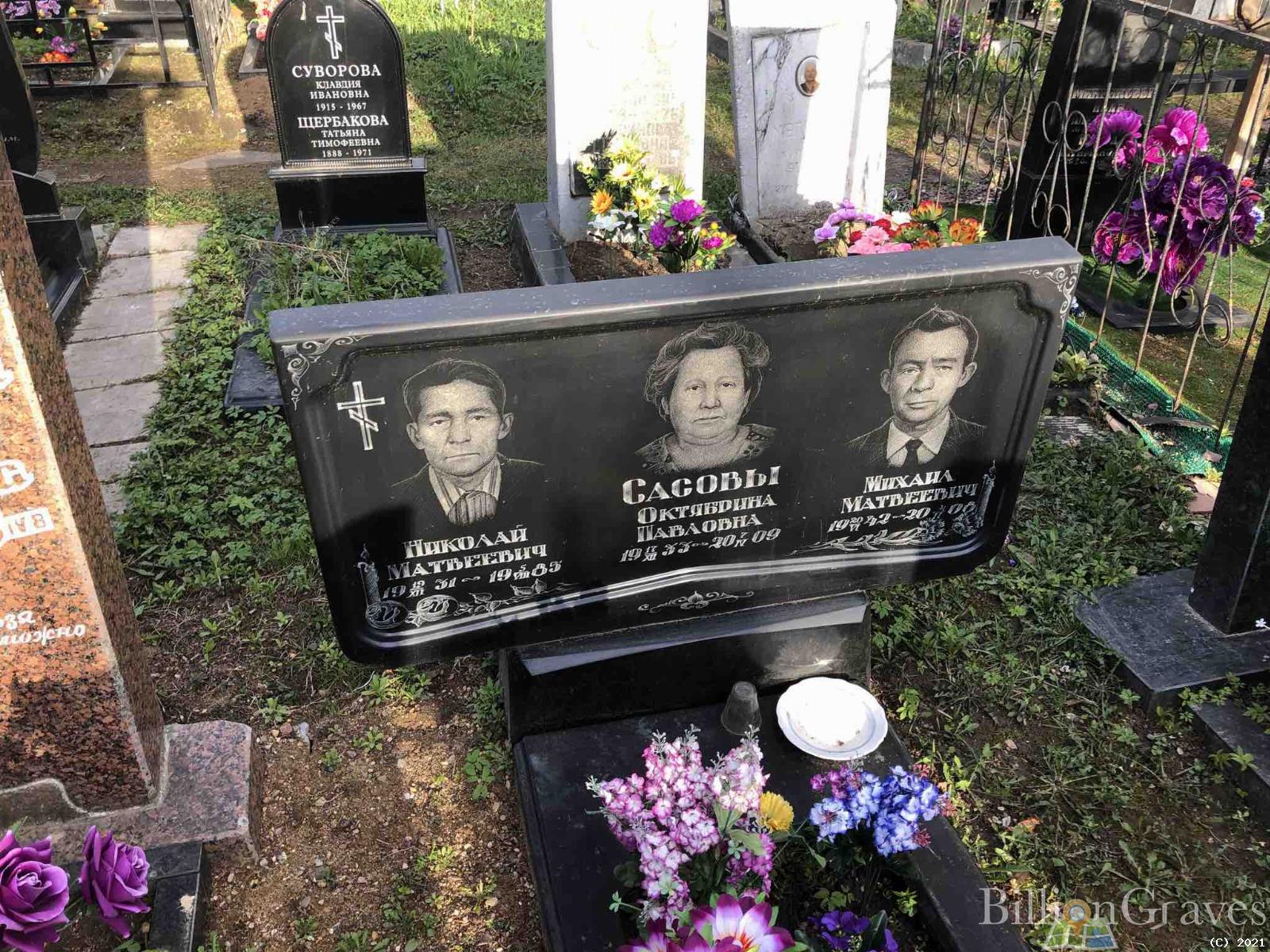 Сасова Октябрина Павловна