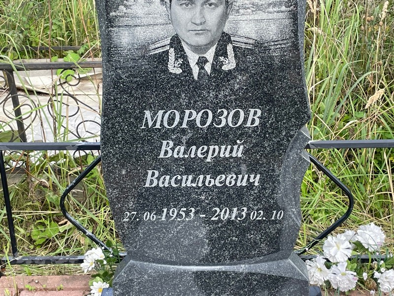 Морозов