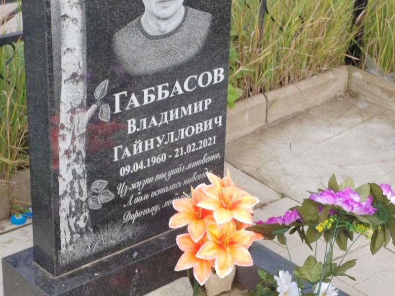 Габбасов
