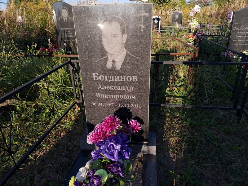 Богданов