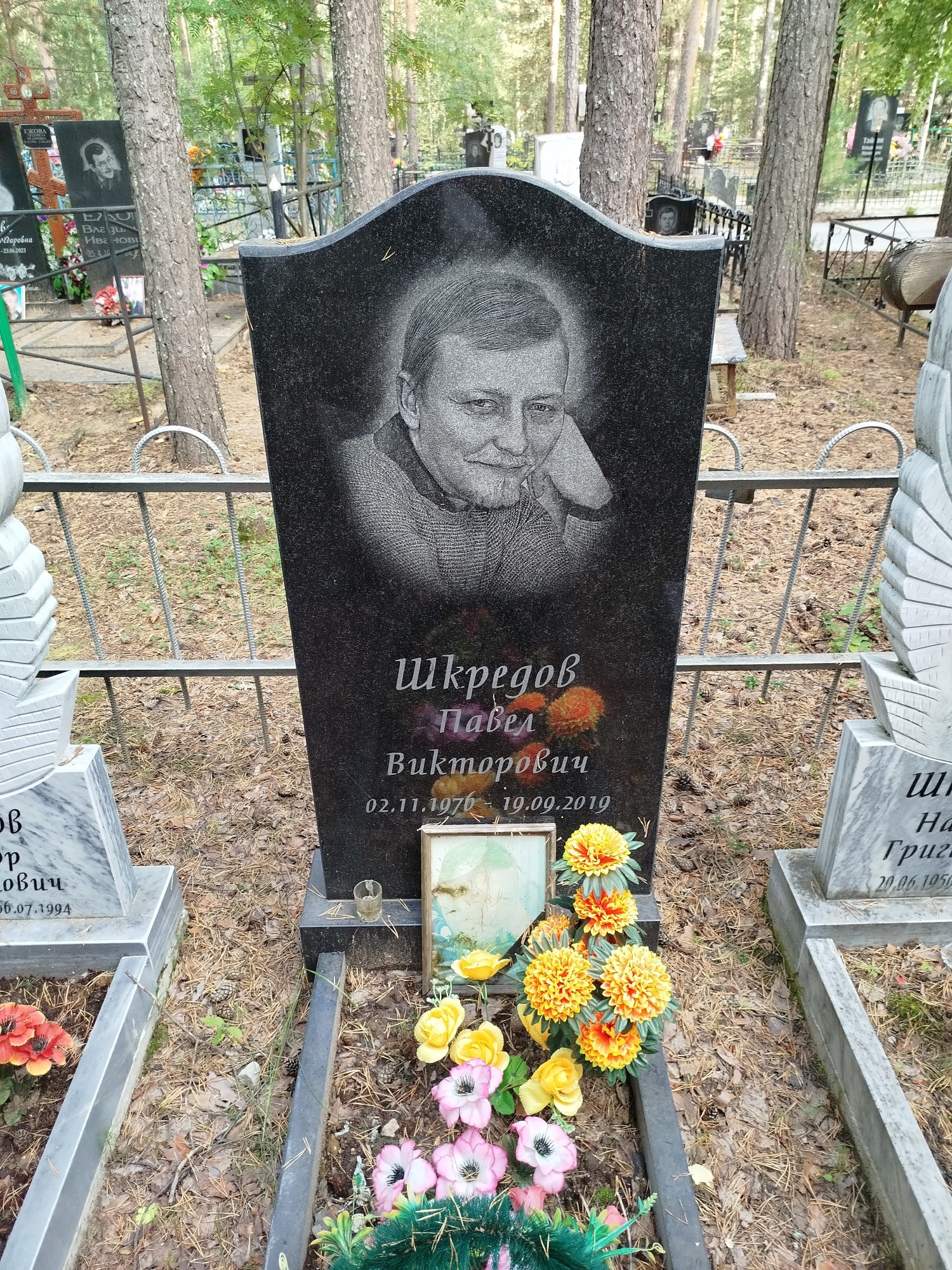 Шкредов Павел Викторович