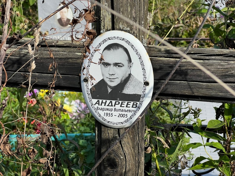 Андреев