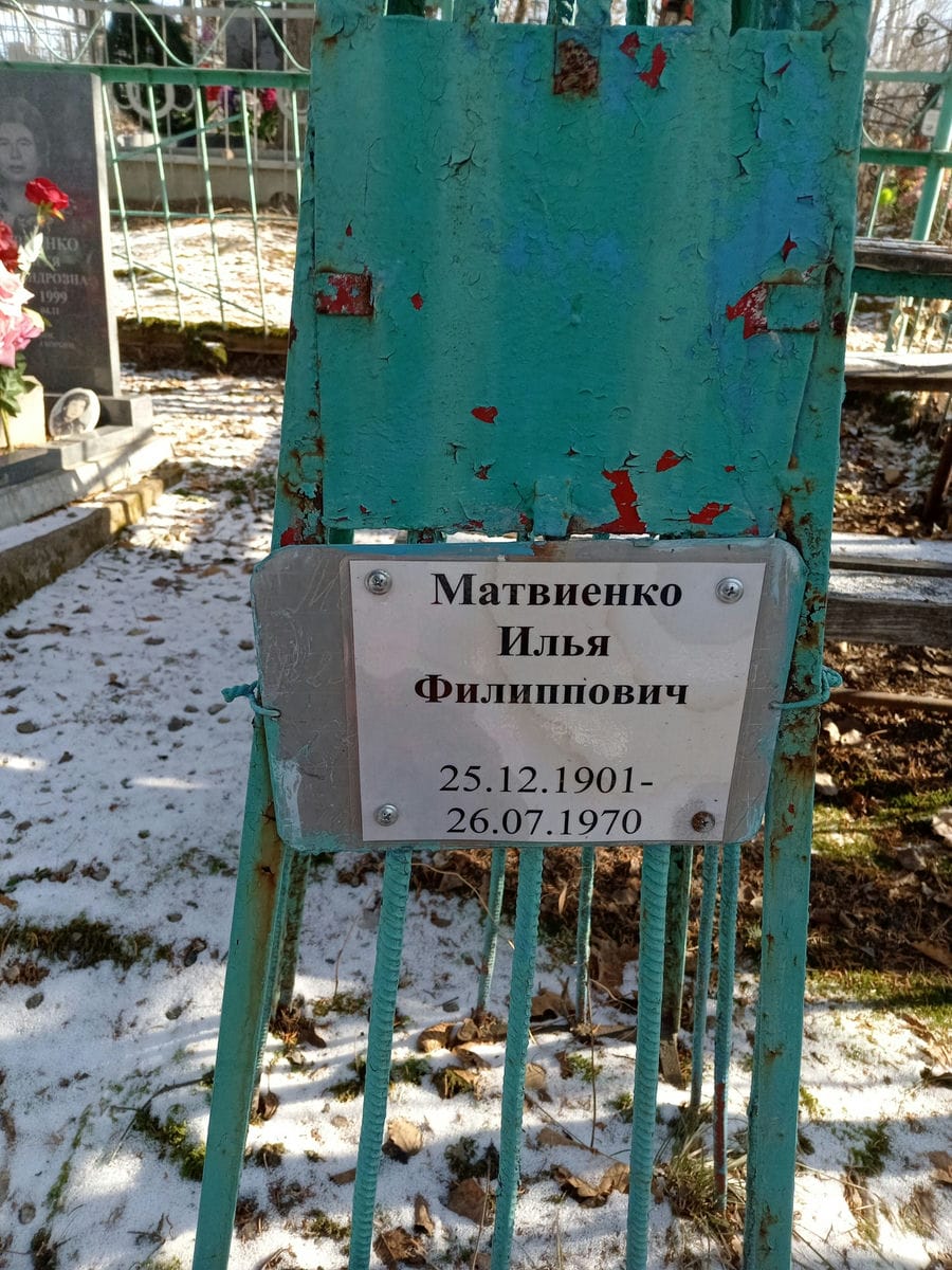 Матвиенко Илья Филиппович