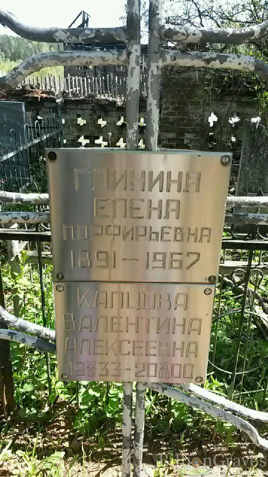капцова валентина алексеевна