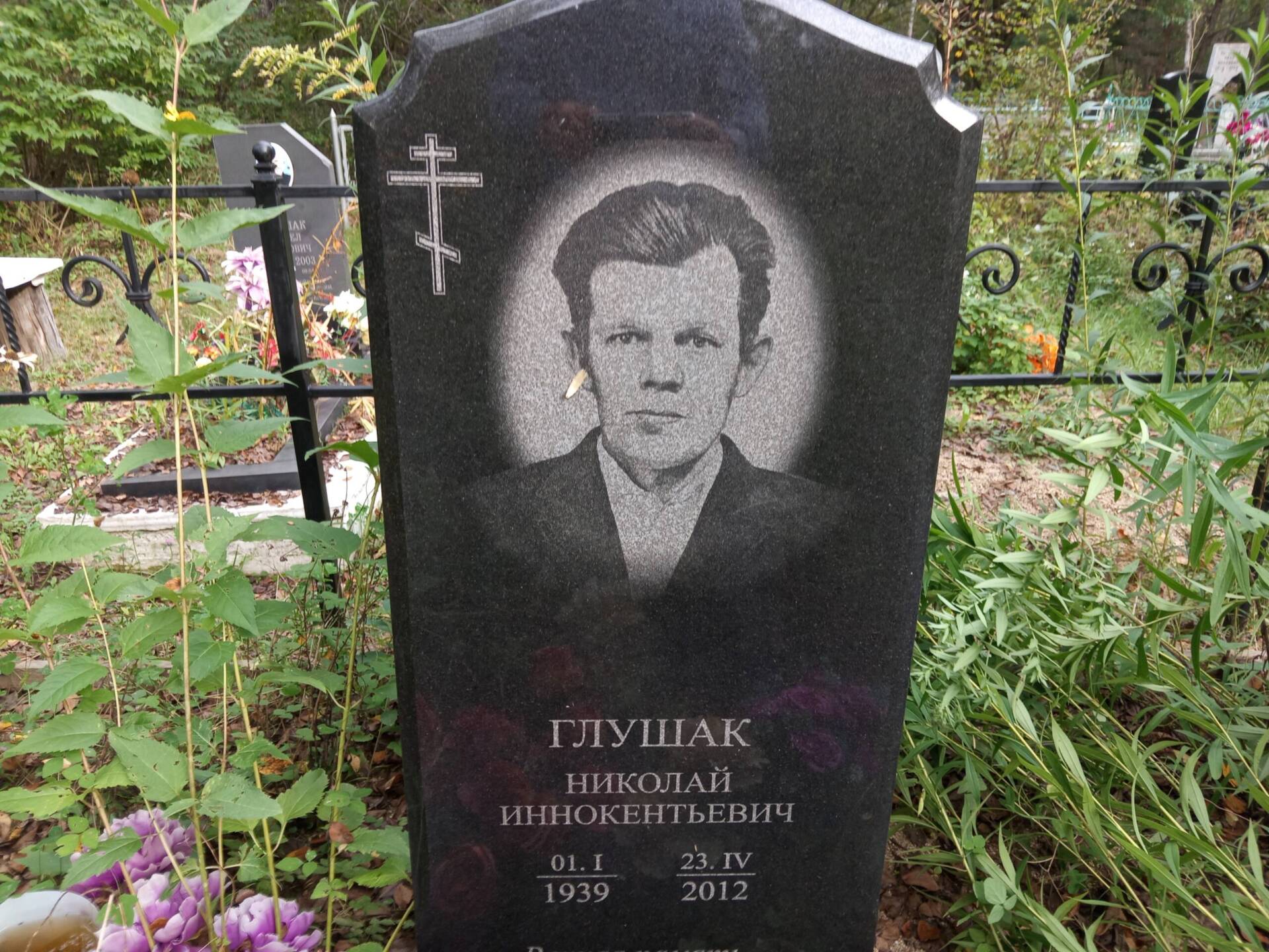 Глушак Николай Иннокентьевич