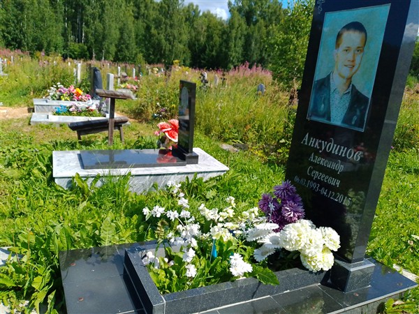 Анкудинов Александр Сергеевич