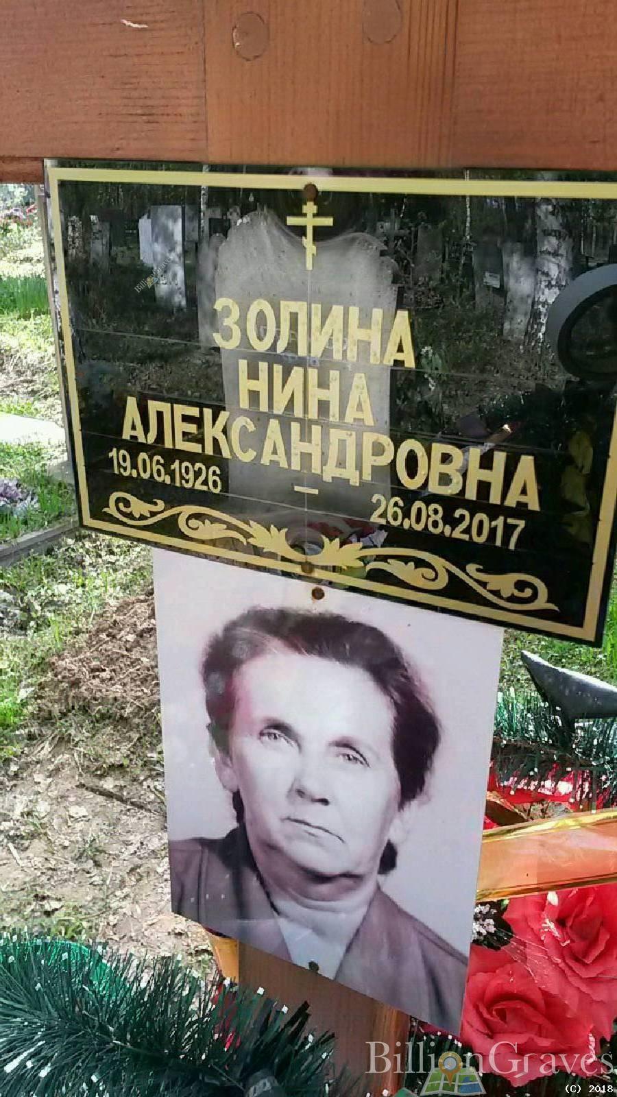 Золин Юрий Дмитриевич